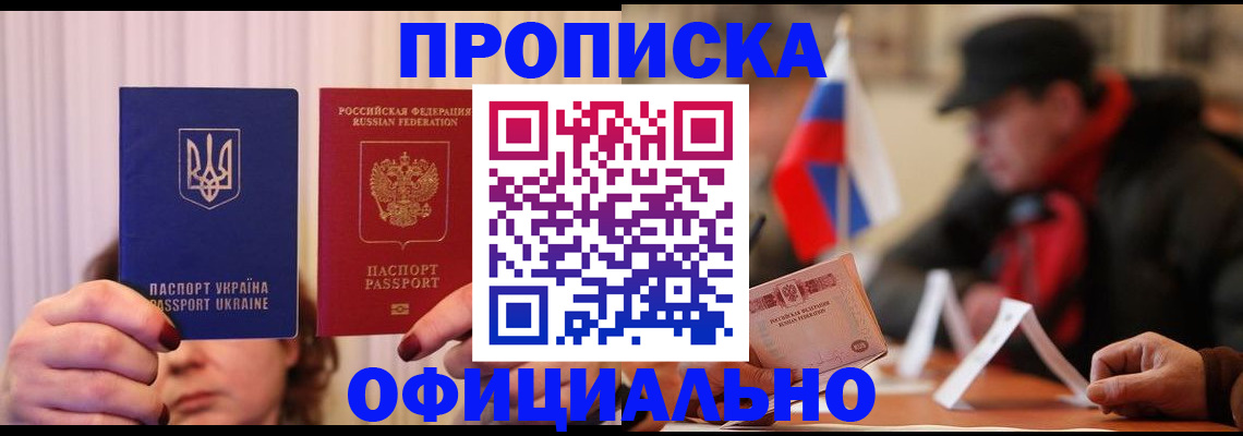 прописка иностранных граждан в Камызяке