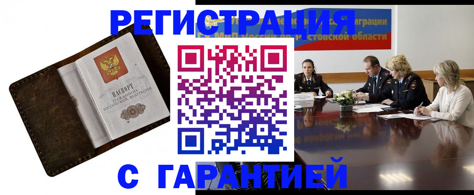 прописка ребенка в Камызяке