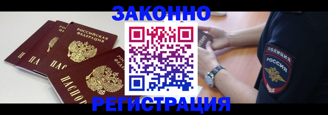 миграционный учет в Камызяке