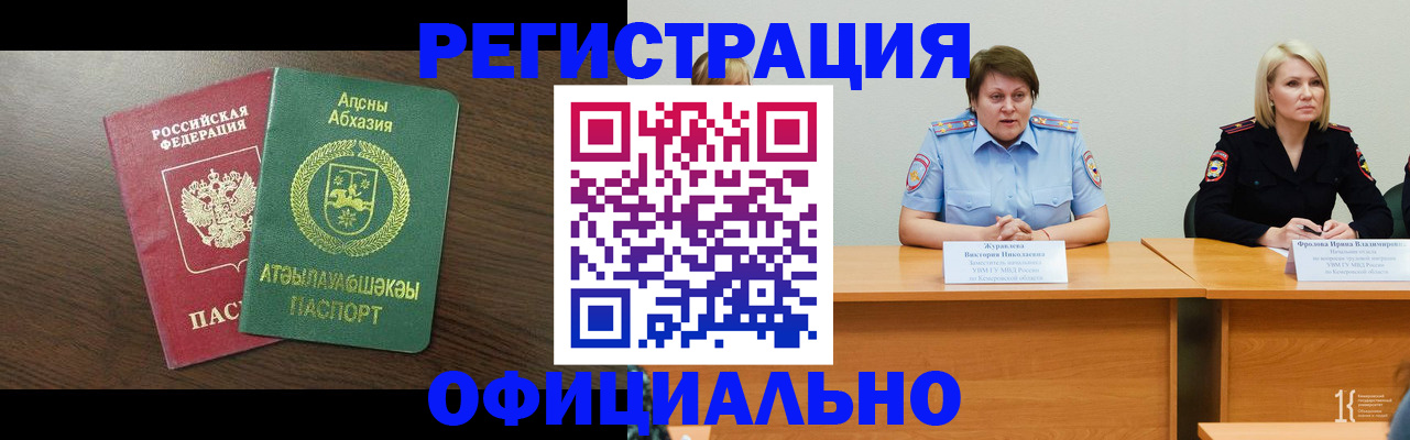 временная регистрация в Камызяке